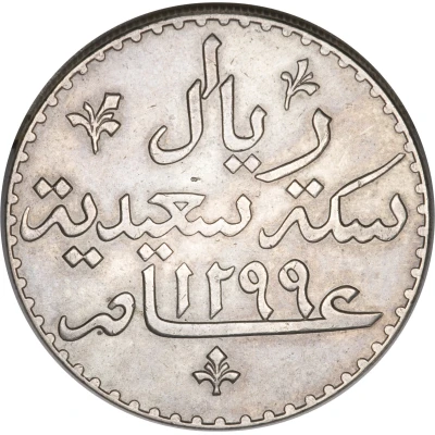 1 Riyal - Barghash back