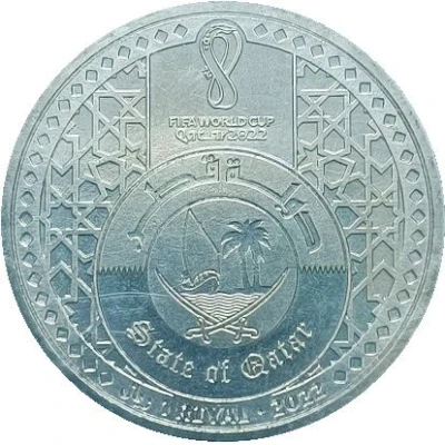 1 Riyal Host Country Qatar front