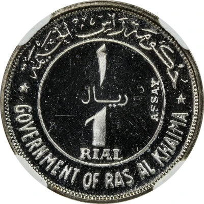 1 Riyal - Saqr Essai front