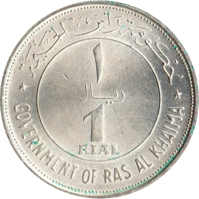 1 Riyal - Saqr front