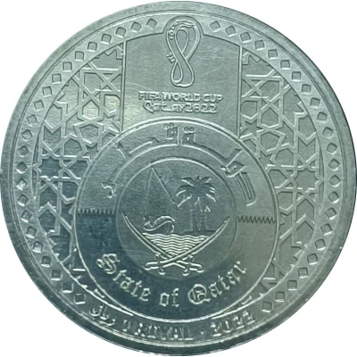 1 Riyal Trophy front