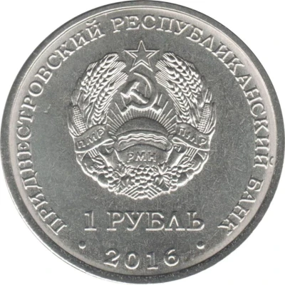 1 Rouble Aquarius front