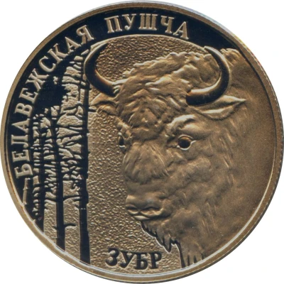 1 Rouble Belovezhskaya Pushcha. Zubr back