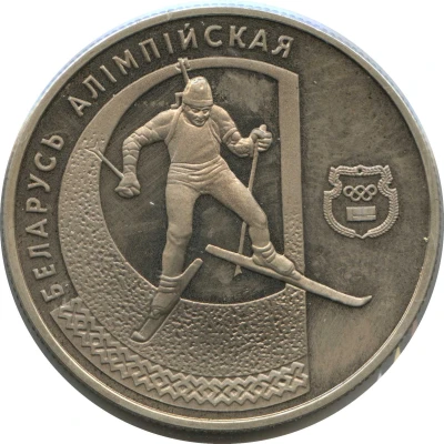 1 Rouble Biathlon back