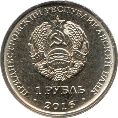 1 Rouble Capricorn front