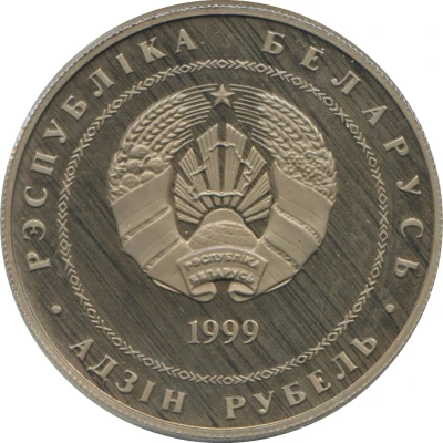 1 Rouble Christianity In The Roman Catholic Religion front