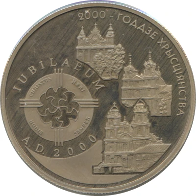 1 Rouble Christianity In The Roman Catholic Religion back