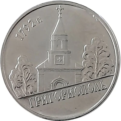 1 Rouble Grigoriopol back