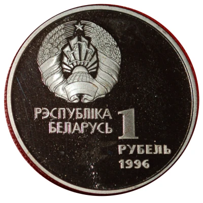 1 Rouble Gymnast on Rings front