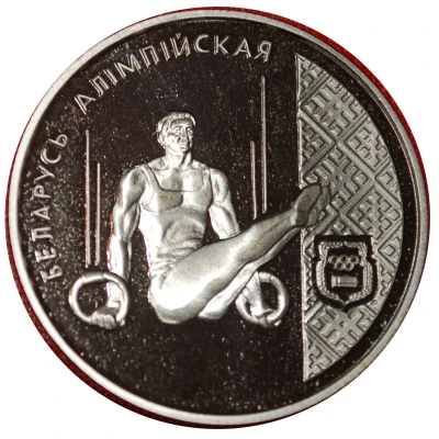 1 Rouble Gymnast on Rings back