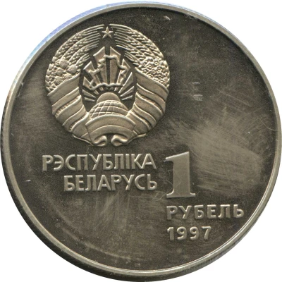 1 Rouble Ice Hockey front