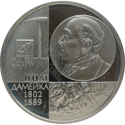 1 Rouble Ignacy Domeiko back