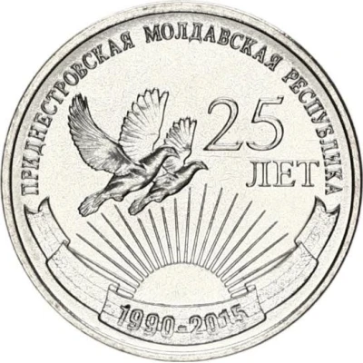 1 Rouble Independence back