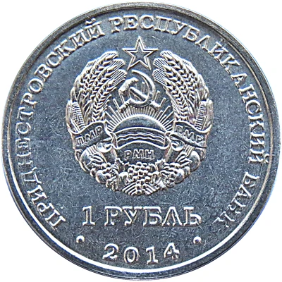 1 Rouble Kamenka front