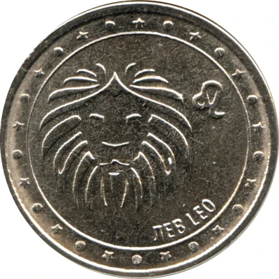 1 Rouble Leo back