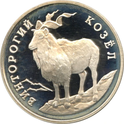 1 Rouble Markhor back