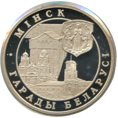 1 Rouble Minsk back