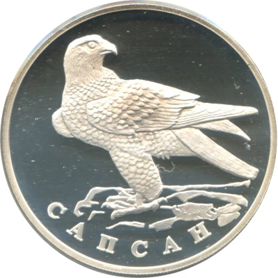 1 Rouble Peregrine falcon back