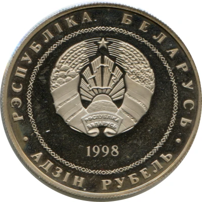 1 Rouble Polotsk front