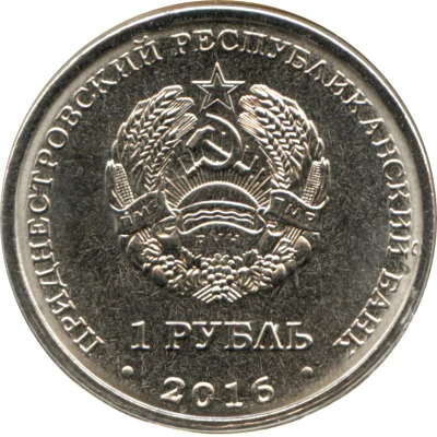 1 Rouble Sagittarius front