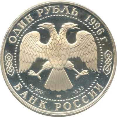 1 Rouble Sand Mole-Rat front