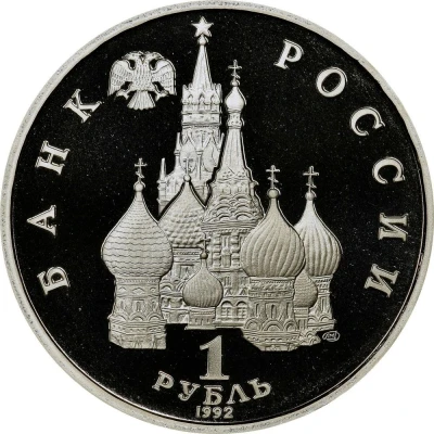 1 Rouble Sovereignty and Democracy front