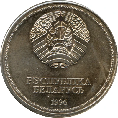 1 Rouble United Nations front