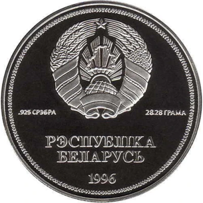 1 Rouble United Nations front