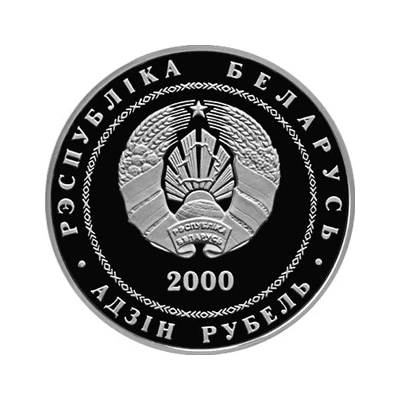 1 Rouble Vitebsk front