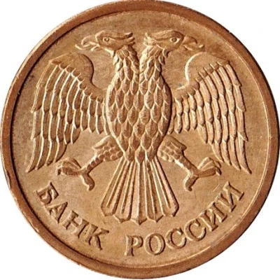 1 Rouble front