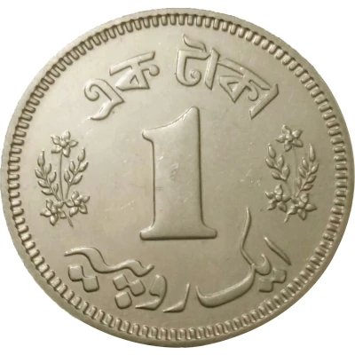 1 Rupee Pattern back