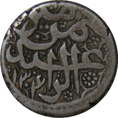 1 Rupee - Abdur Rahman Kabul front