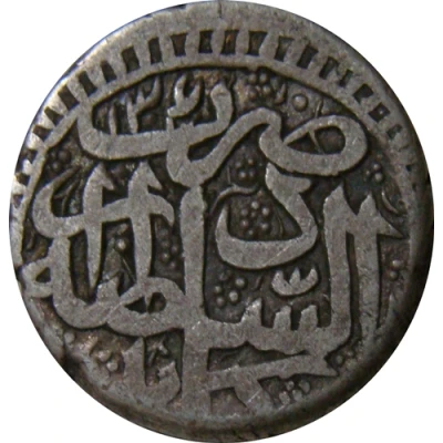 1 Rupee - Abdur Rahman Kabul back