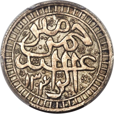 1 Rupee - Abdur Rahman Pattern front