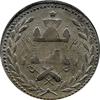 1 Rupee - Abdur Rahman back