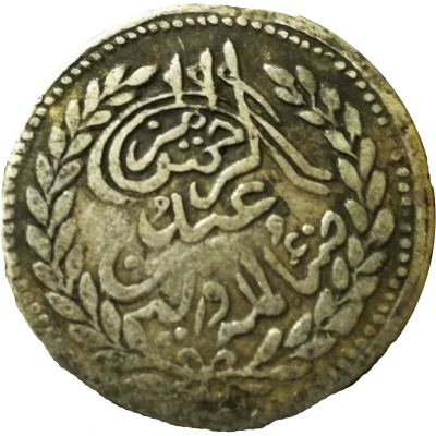 1 Rupee - Abdur Rahman front