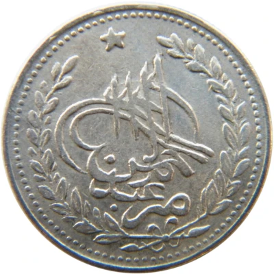 1 Rupee - Abdur Rahman front