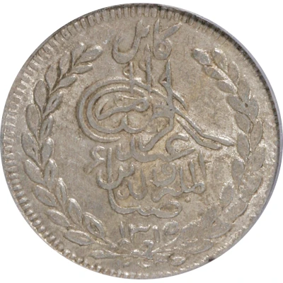 1 Rupee - Abdur Rahman front