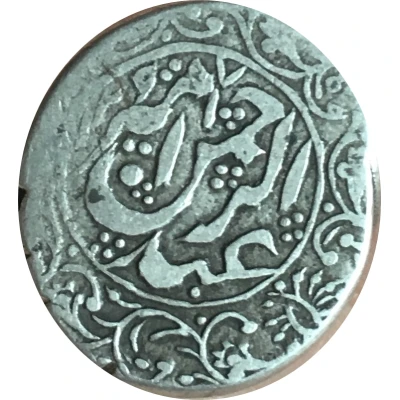 1 Rupee - Abdur Rahman front