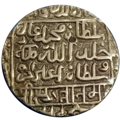 1 Rupee - Adil Shah Suri Mintless Type ND front