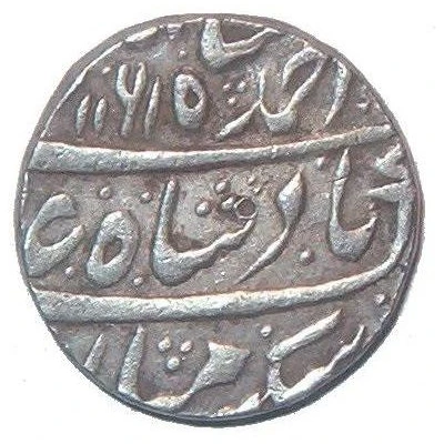 1 Rupee - Ahmad Shah Bahadur Banaras back