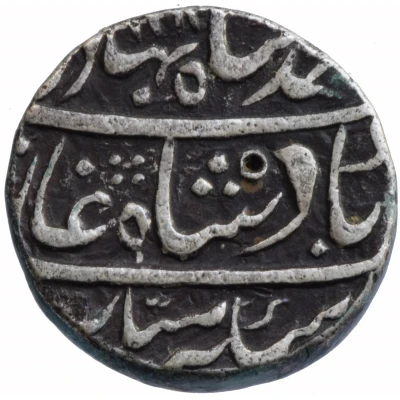 1 Rupee - Ahmad Shah Bahadur Kalpi ND front