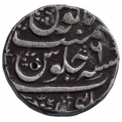 1 Rupee - Ahmad Shah Bahadur Kalpi ND back