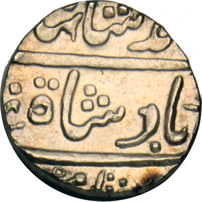 1 Rupee - Ahmed Shah Bahadur Katak ND front