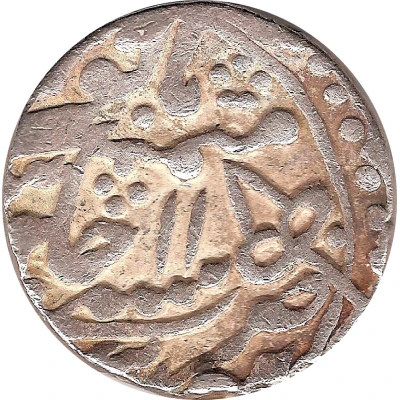 1 Rupee - Akbar Shah II back