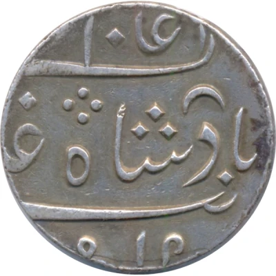 1 Rupee - Alamgir II for Malabar Coast ND front