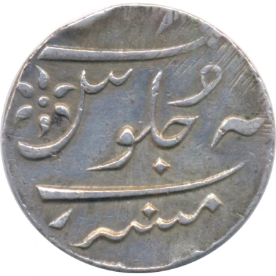 1 Rupee - Alamgir II for Malabar Coast ND back