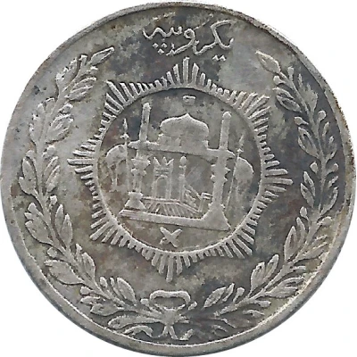 1 Rupee - Amanullah back