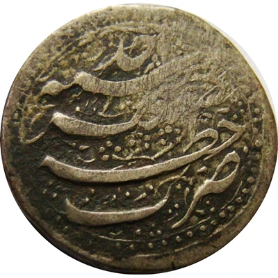 1 Rupee - Ata Muhammad Bamizai Khan Kashmir back