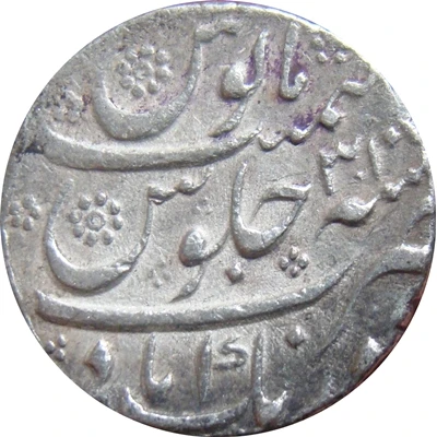 1 Rupee - Aurangzeb Aurangabad back